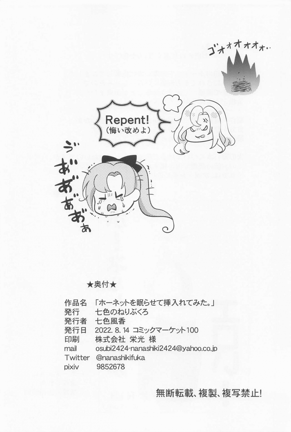 Đọc truyện hentai Tôi đặt nó vào giấc ngủ và nhìn nó - Oneshot.