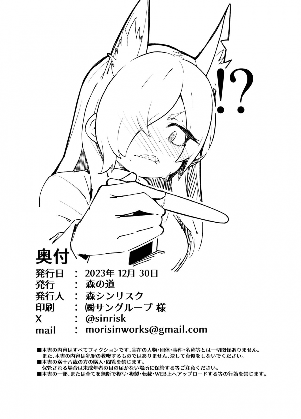 Đọc truyện hentai Chung nhà cùng cáo - Bulul học sinh