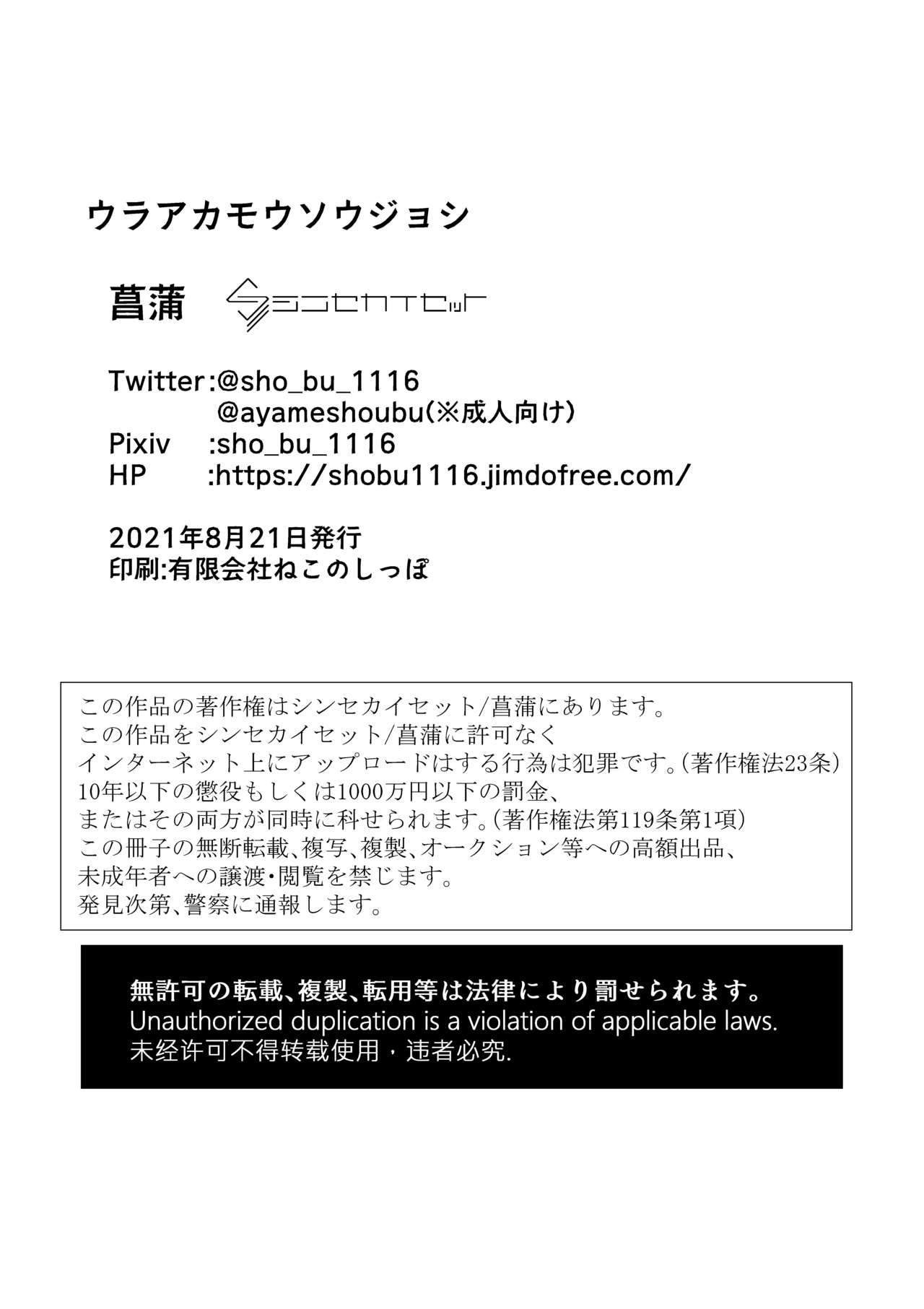 Đọc truyện hentai Uraaka Mousou Joshi - Chap 2.