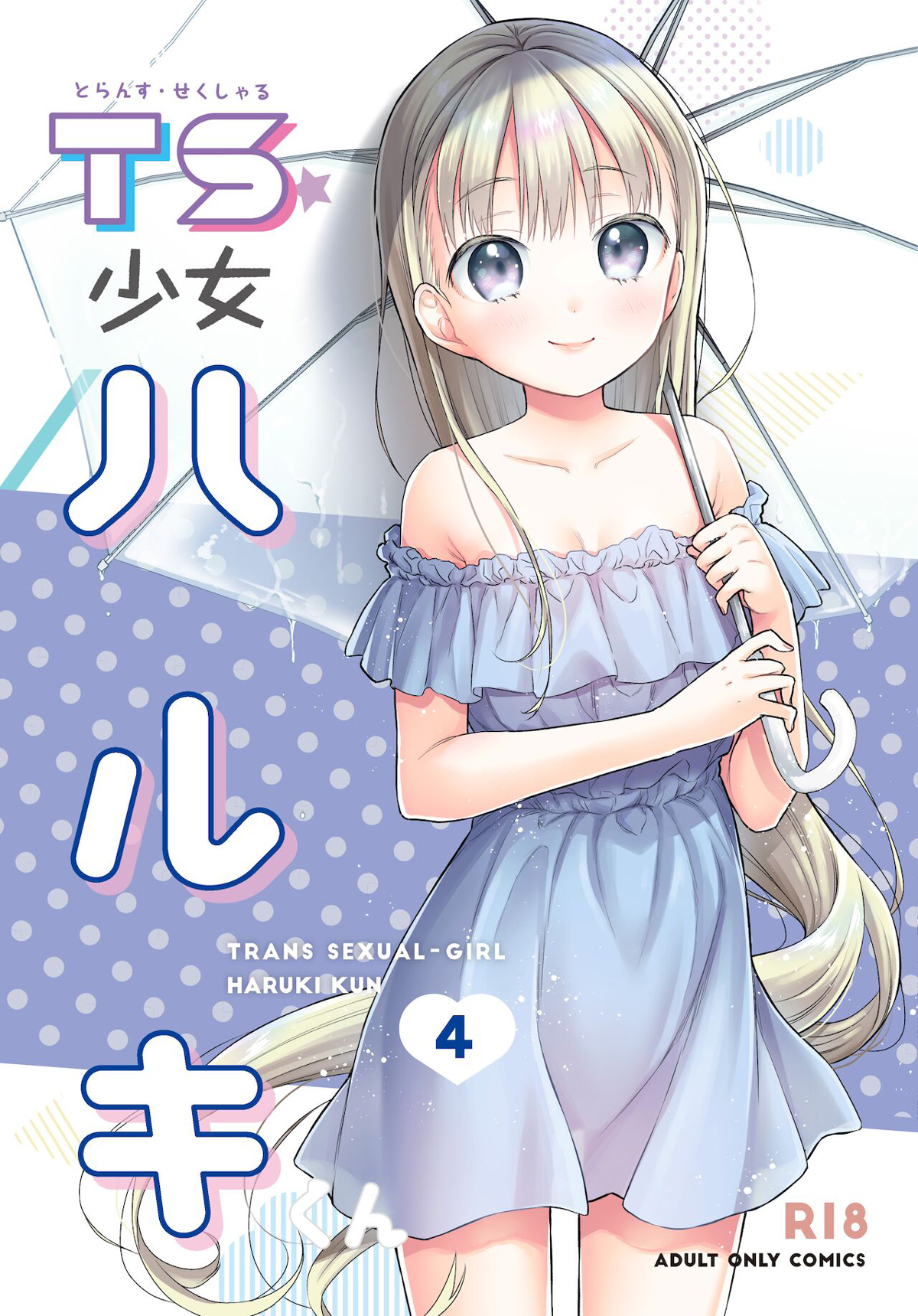 Đọc truyện hentai Hội chứng TS Haruki-kun - Chap 4.1: Hẹn hò tại nhà...
