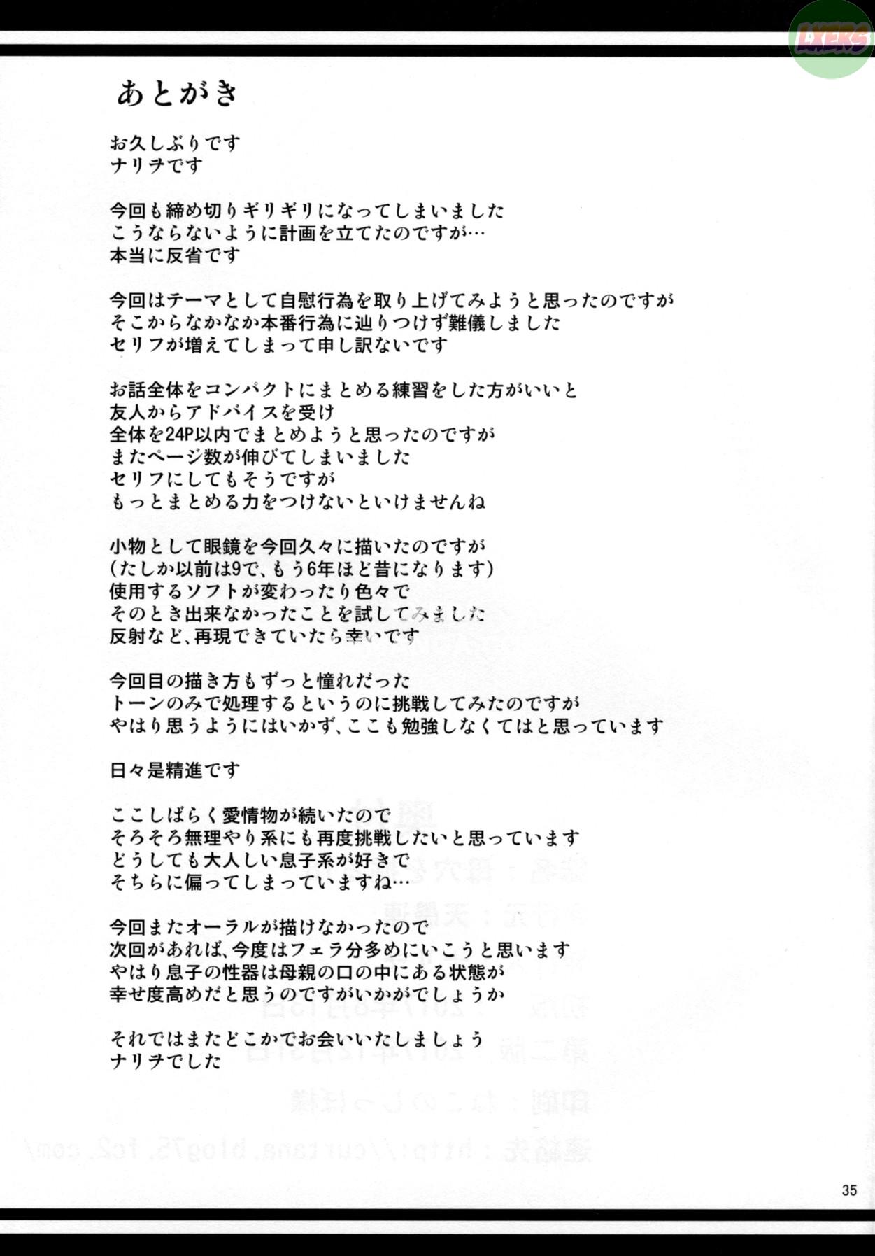 Đọc truyện hentai Mang đến tai họa 18 - Oneshot