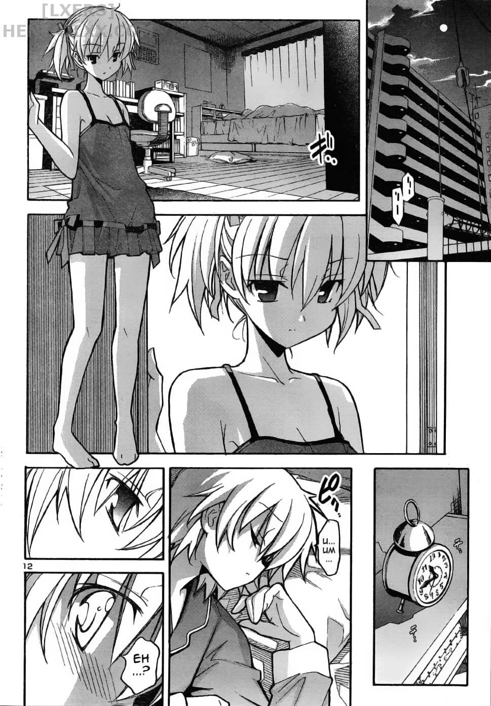 Đọc truyện hentai Aki no Sora - Chap 16