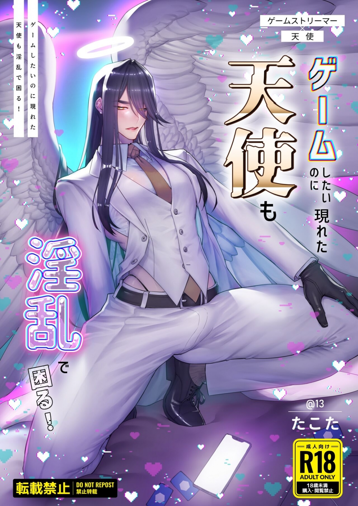 Đọc truyện hentai Game Shitai no ni Arawareta Tenshi mo Inran de Komaru! - Chap 1