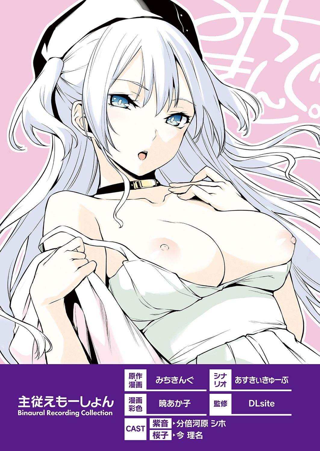 Đọc truyện hentai Shuujyuu Emotion - Oneshot