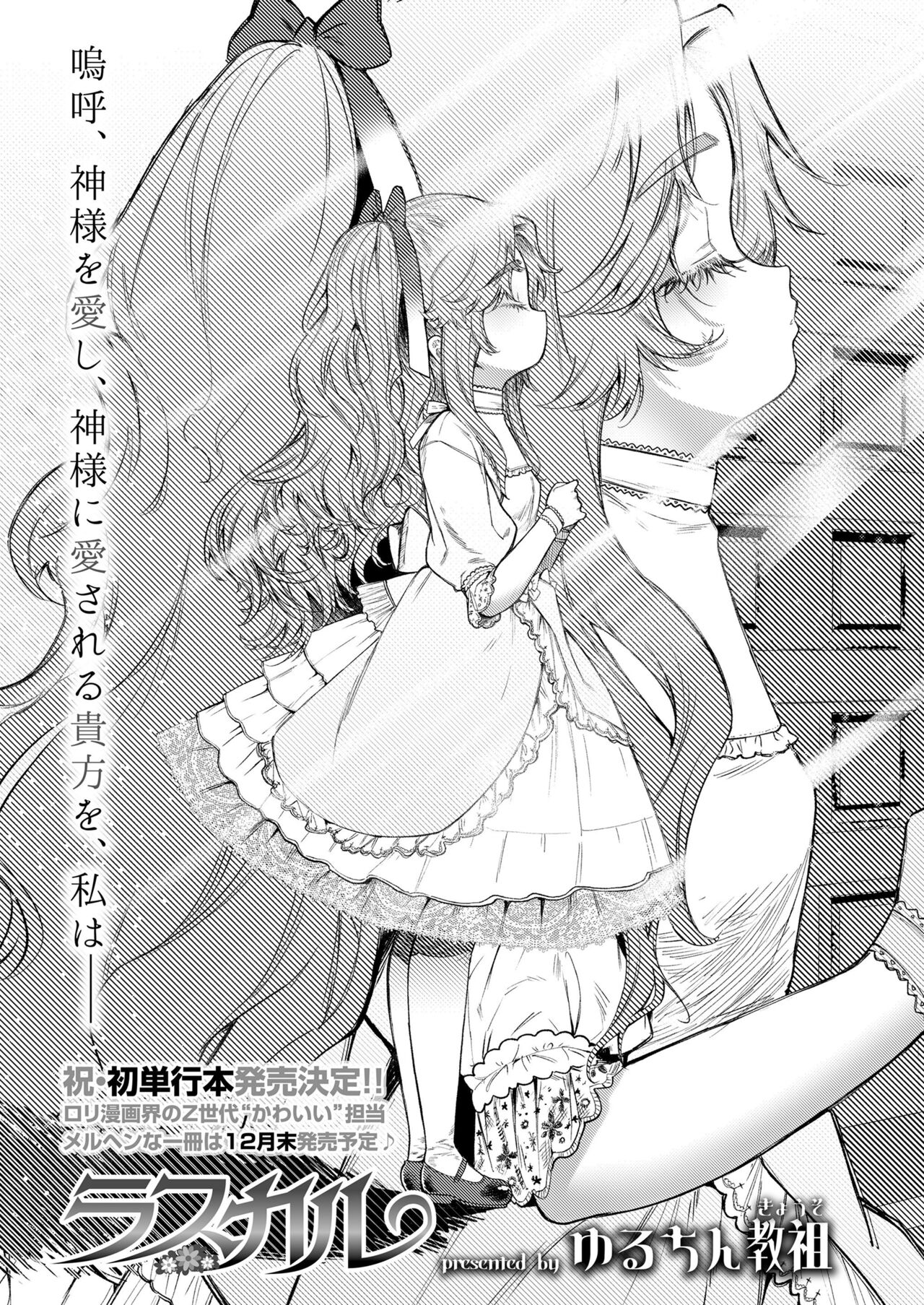 Đọc truyện hentai Kẻ vô lại - Oneshot