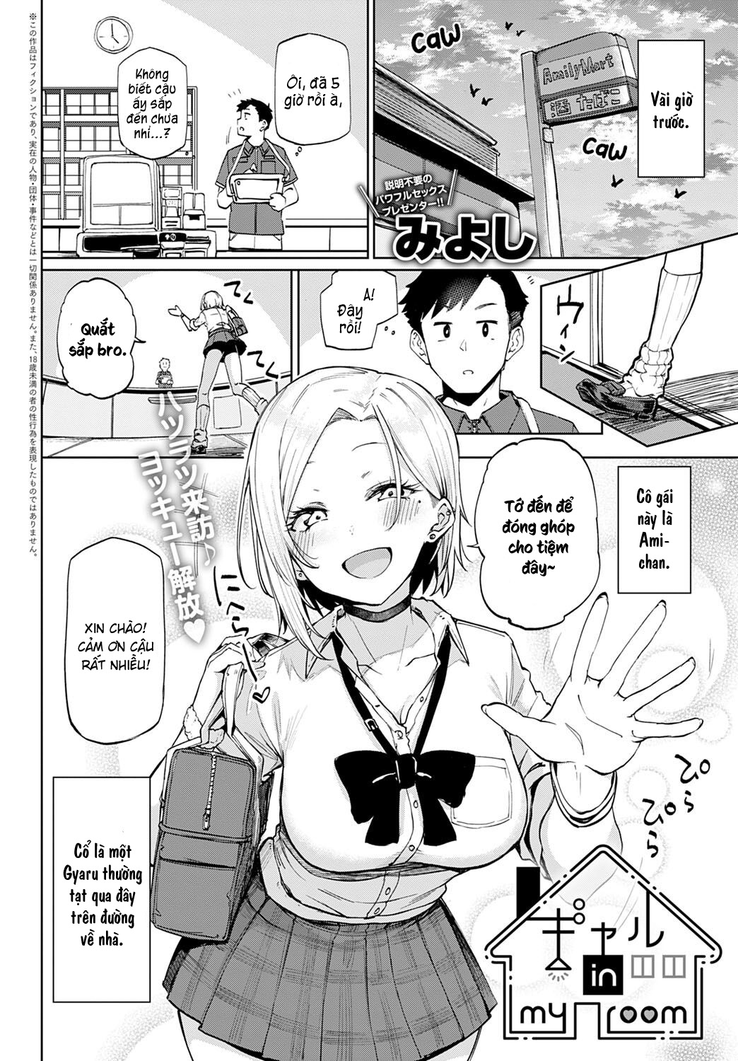 Đọc truyện hentai Cô bạn Gyaru trong phòng của tôi - Oneshot