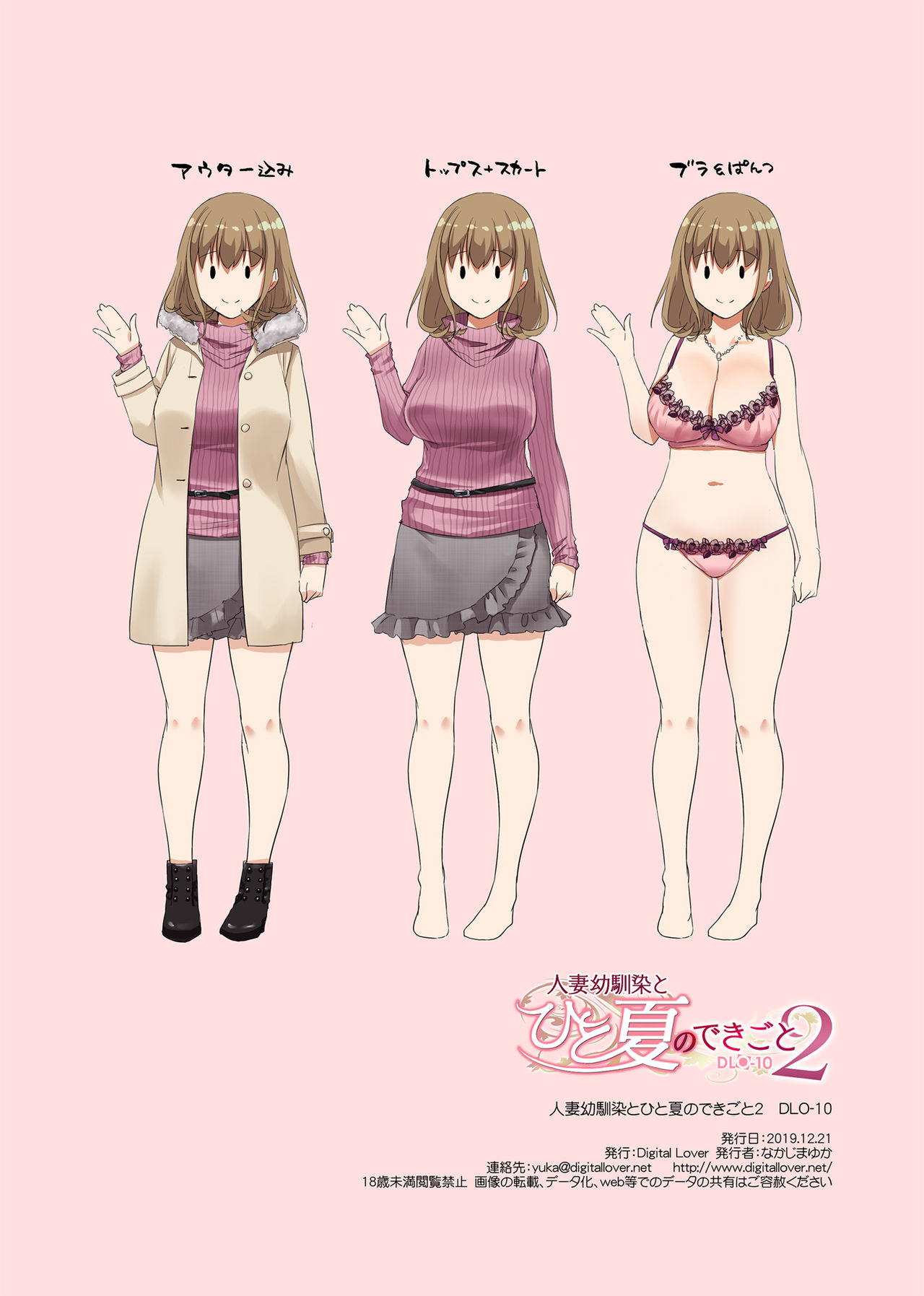 Đọc truyện hentai Hitozuma Osananajimi to Hitonatsu no Dekigoto - Chap 2