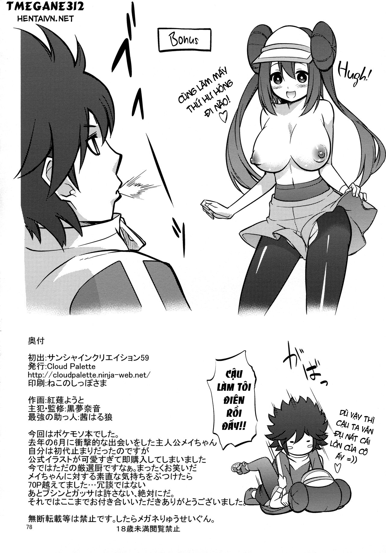 Đọc truyện hentai Cô Bé Dú Bự Lạc Đường Xinh Đẹp Và Ông Chú Leo Núi May Mắn! - Full 78 trang (fix 24.5.2021)