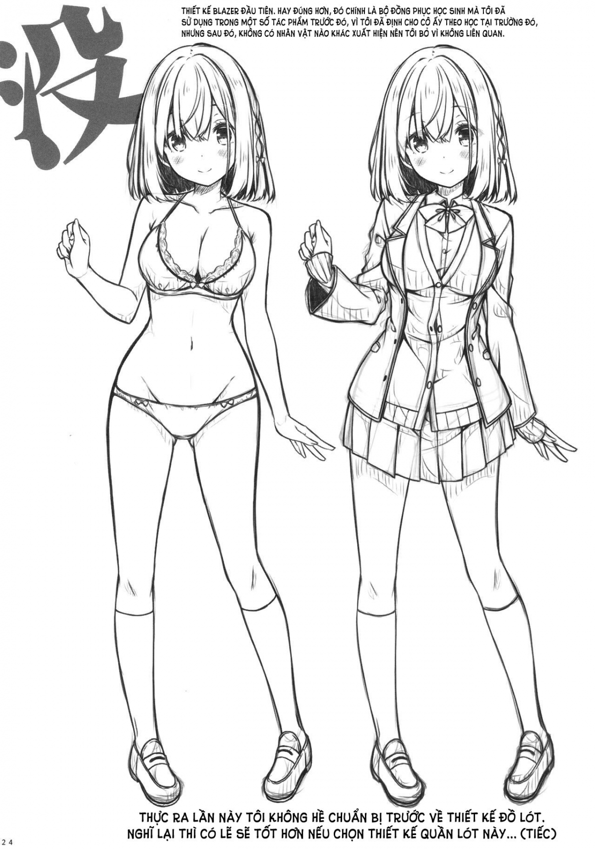 Đọc truyện hentai Quyến rũ anh hàng xóm dễ thương xâm phạm mình - Oneshot