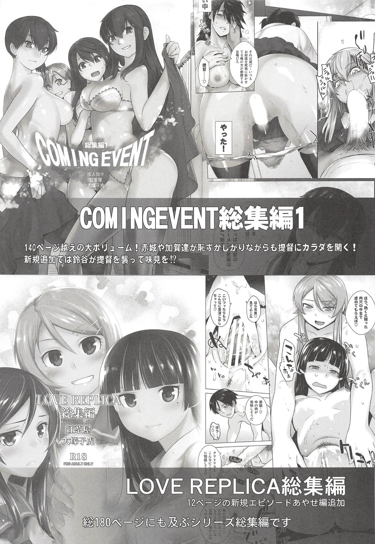 Đọc truyện hentai HEAVEN'S DRIVE - Oneshot