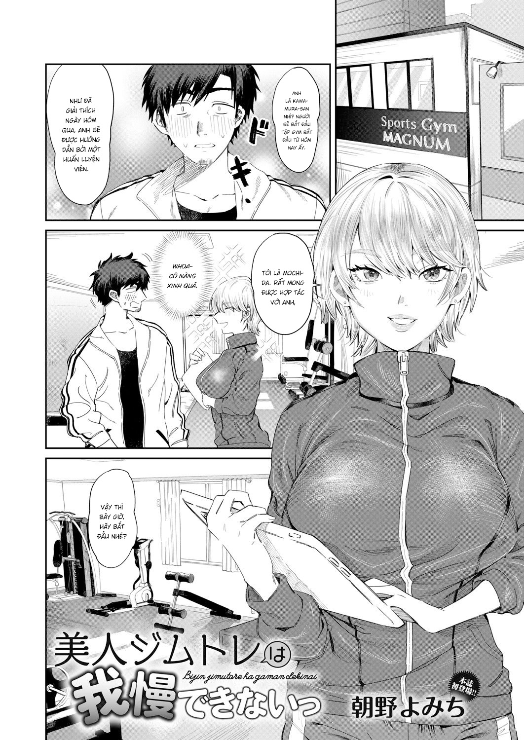 Đọc truyện hentai Nàng HLV xinh đẹp không thể kìm nén được nữa rồi - Oneshot