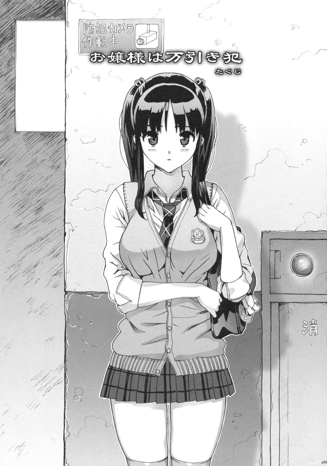 Đọc truyện hentai Takuji Hon 2009 Natsu - Oneshot