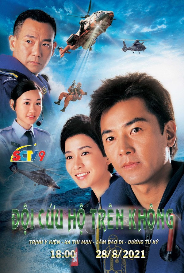 Đội Cứu Hộ Trên Không