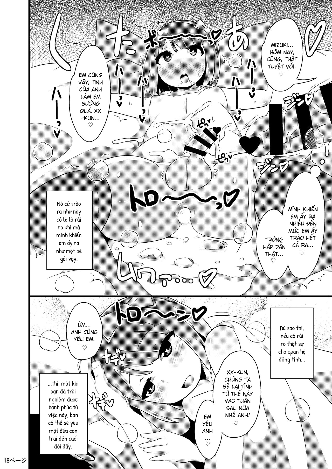 Đọc truyện hentai Rủi ro khi quan hệ - Oneshot