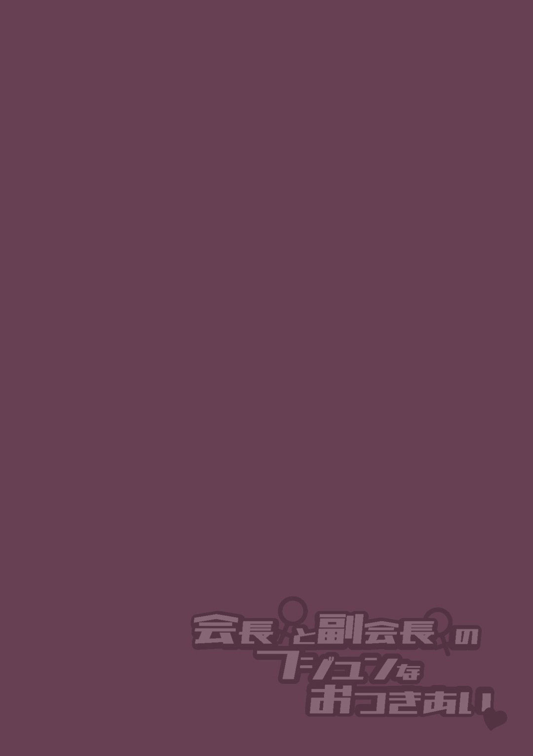 Đọc truyện hentai Kaichou to Fukukaichou no Fujun na Otsukiai Final Chapter - Oneshot