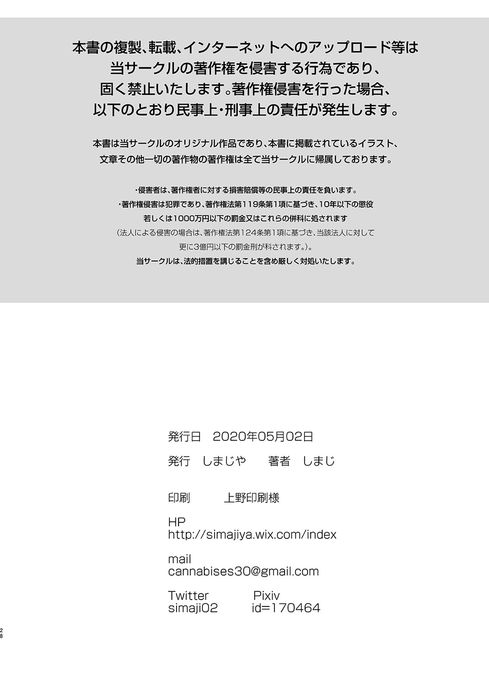 Đọc truyện hentai Tuổi thơ của Ayune - Ngoại truyện - Chơi lỗ đít & Cosplay