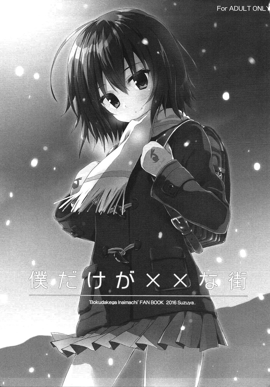 Đọc truyện hentai Thị trấn nơi chỉ mình tôi XX - Oneshot