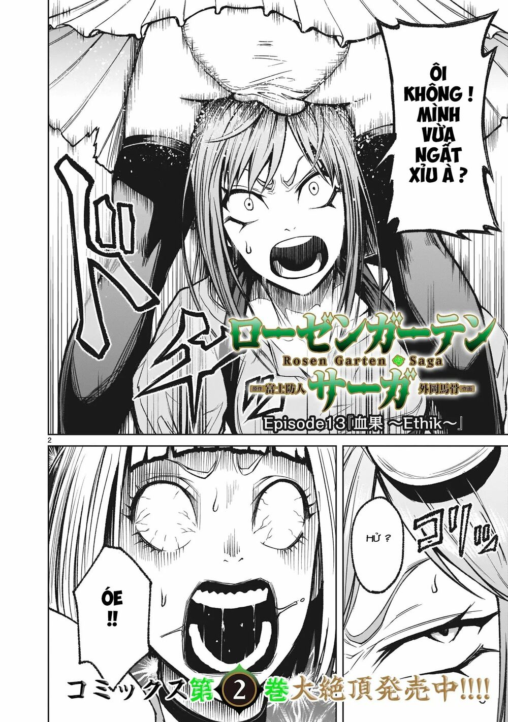 Đọc truyện hentai Vườn hoa hồng Saga - Chap 13: Huyết quả ～Ethik～