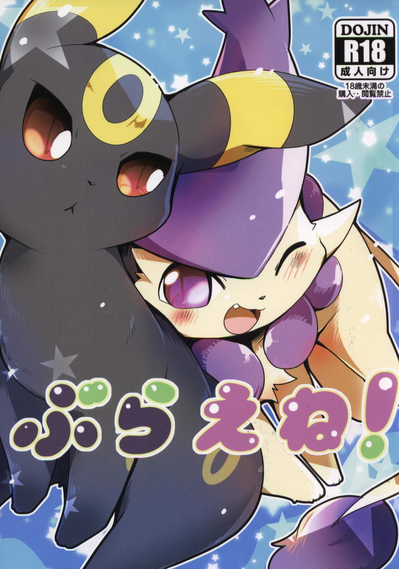 Đọc truyện hentai Buraene! - Oneshot