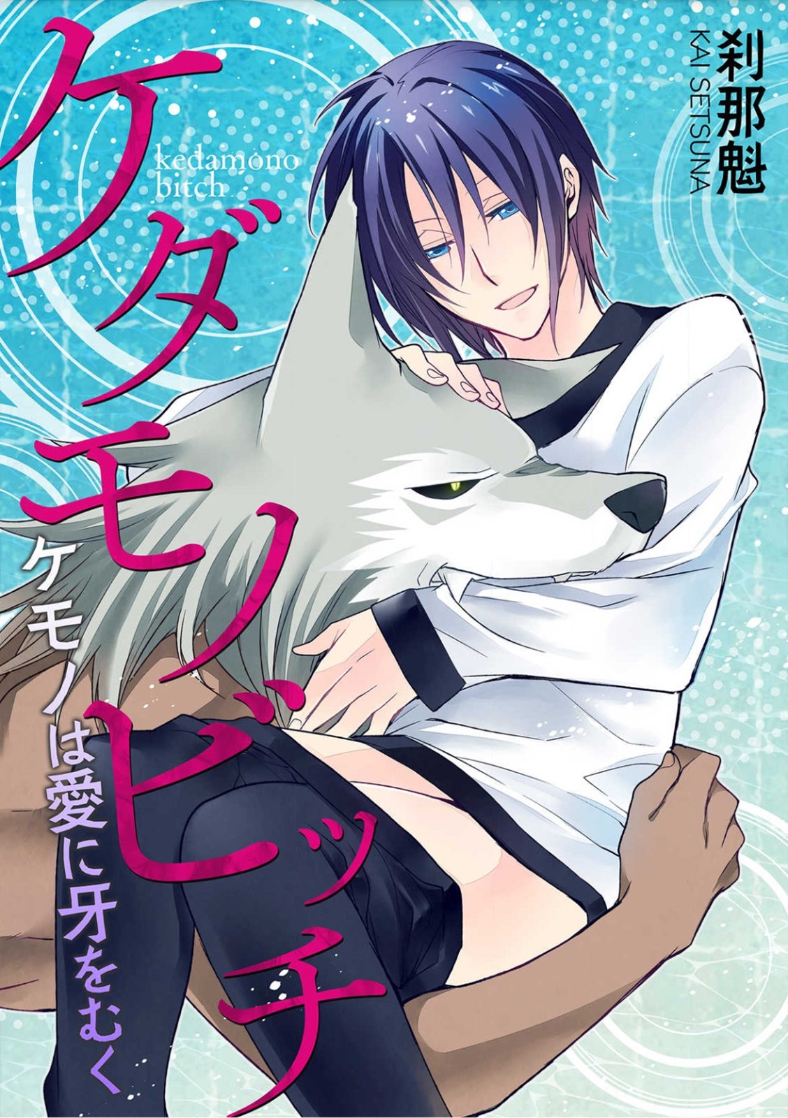 Đọc truyện hentai Kedamono Bitch - Extra 3