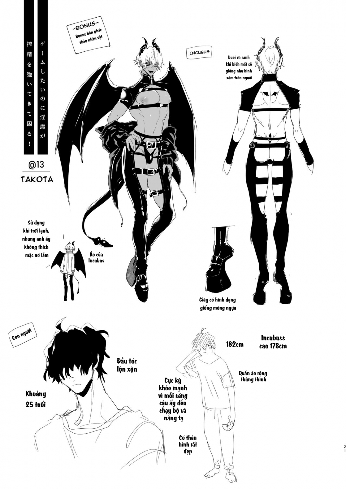 Đọc truyện hentai Dù chỉ muốn chơi game nhưng tôi vẫn cứ ngồi trong câu lạc bộ - Chap 1