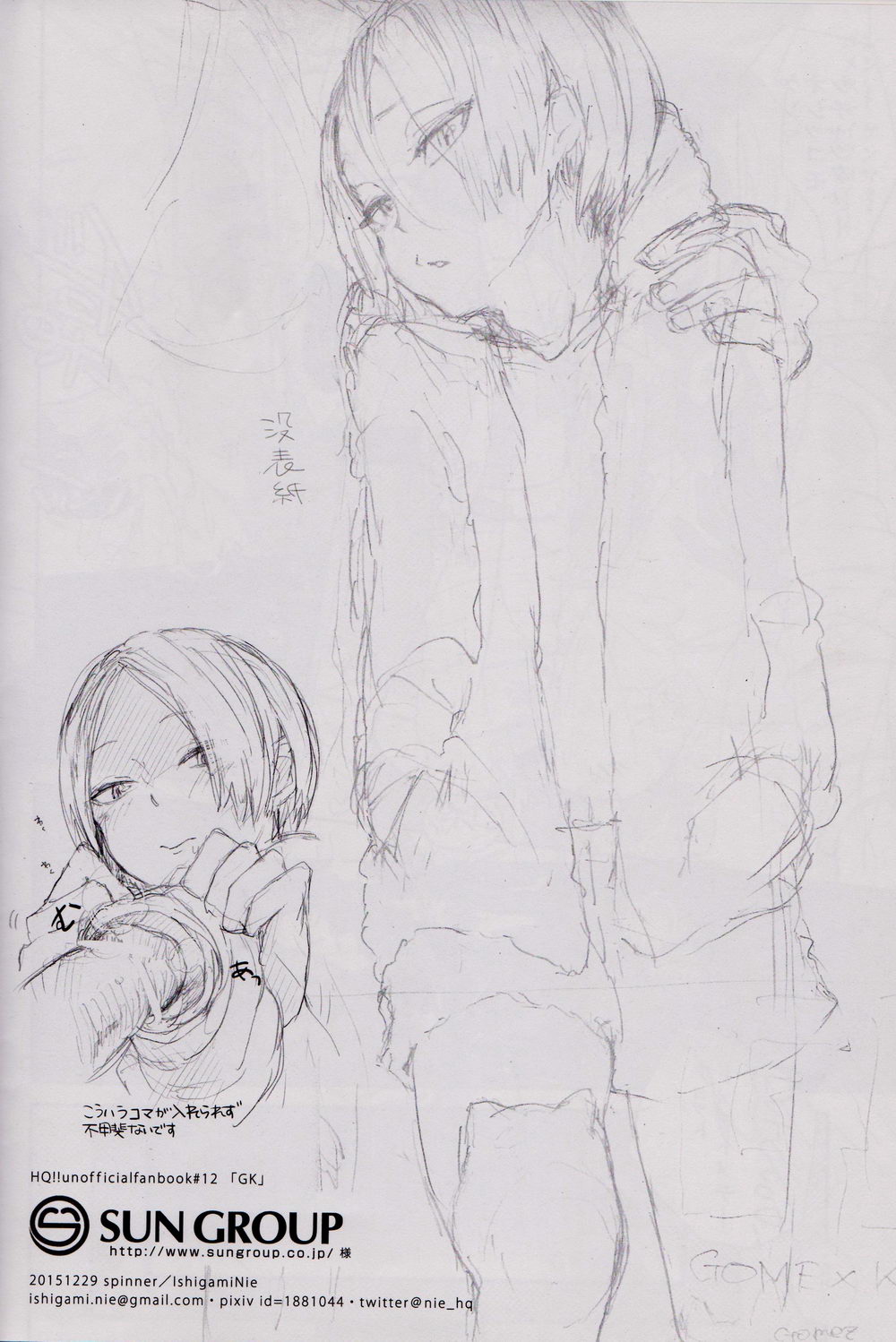 Đọc truyện hentai GK - Oneshot