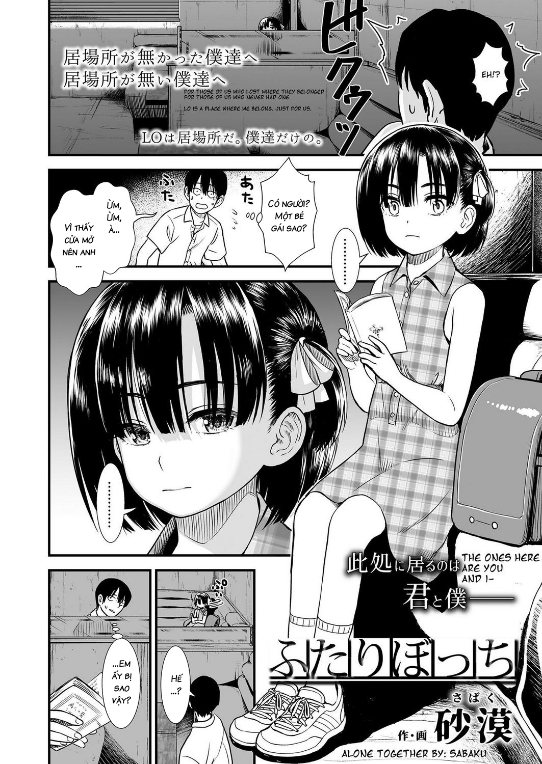 Đọc truyện hentai Futari Bocchi - Oneshot