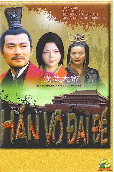 Hán Võ Đại Đế