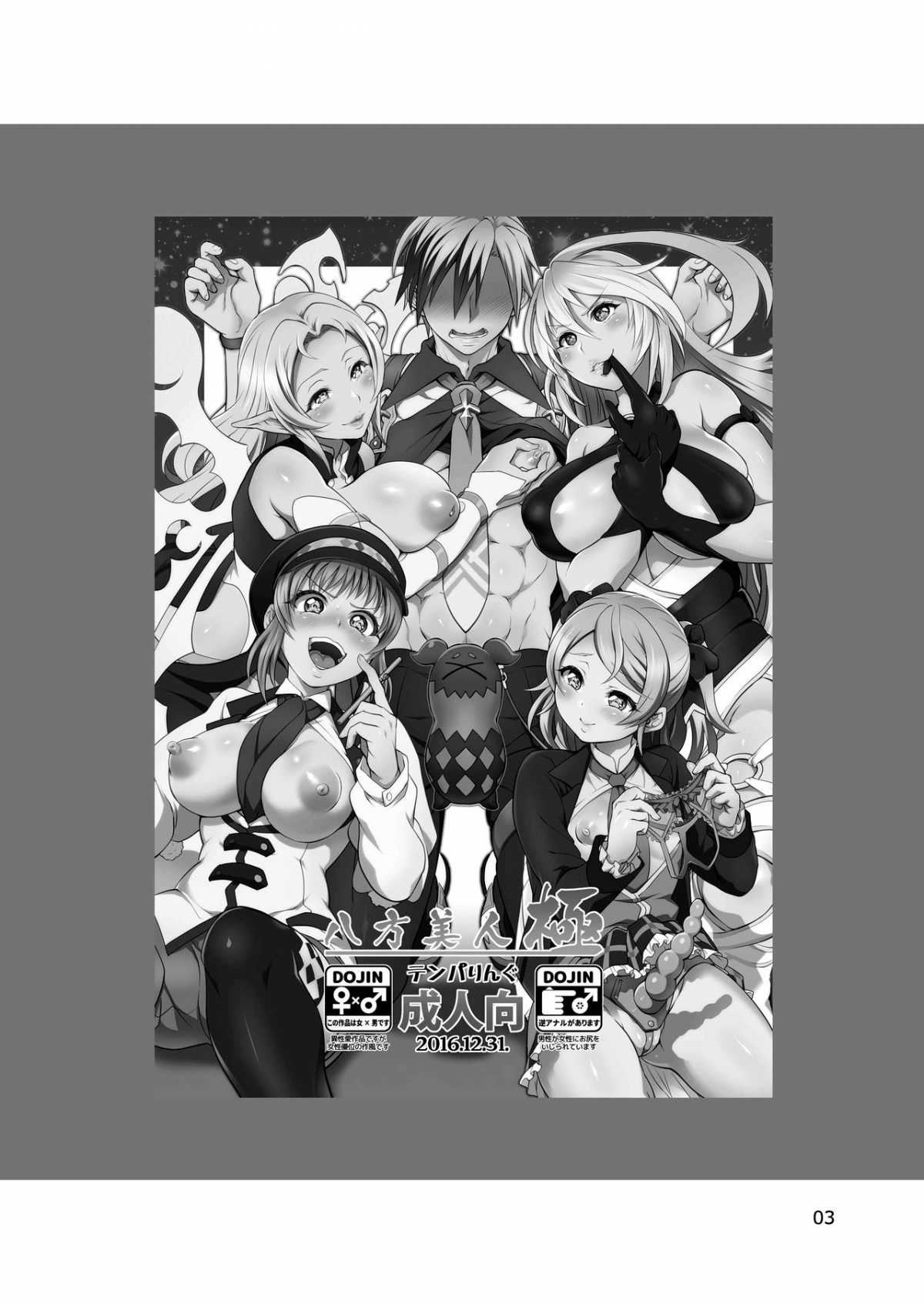 Đọc truyện hentai Happou Bijin Kyoku (Tales of Xillia) - Chap 1
