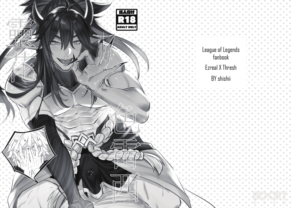 Đọc truyện hentai Ẩn diện quỷ thần - Oneshot