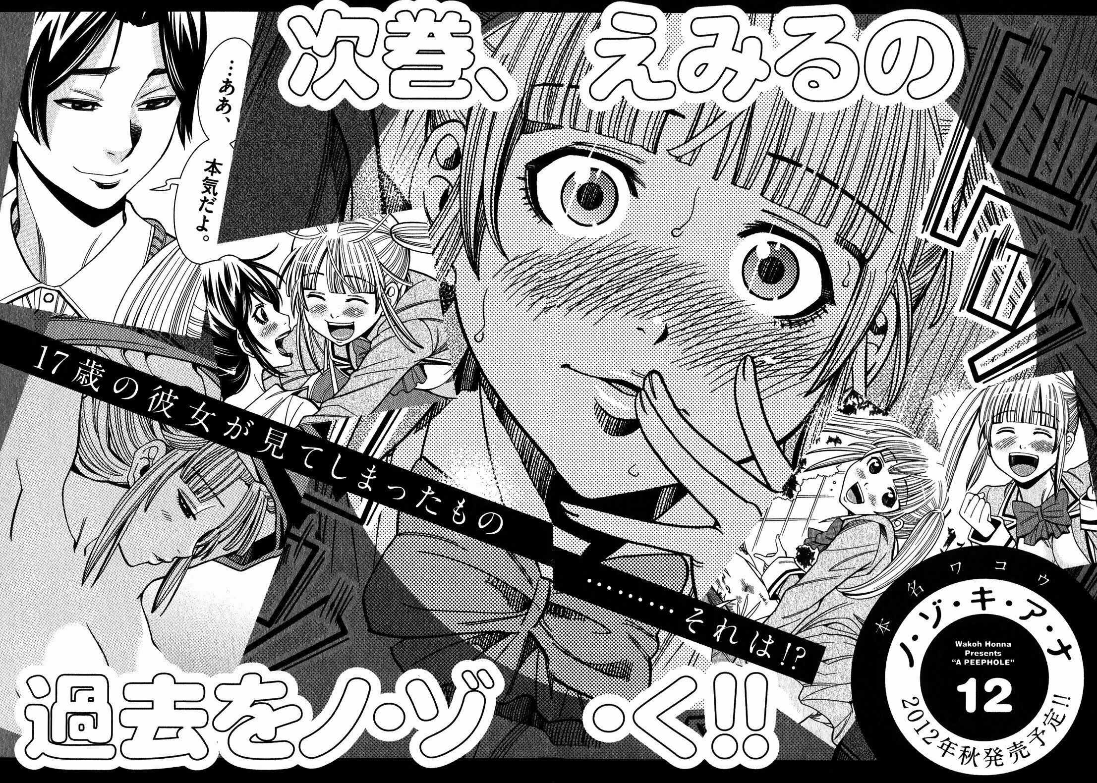 Đọc truyện hentai Nozoki Ana - Chap 99.5