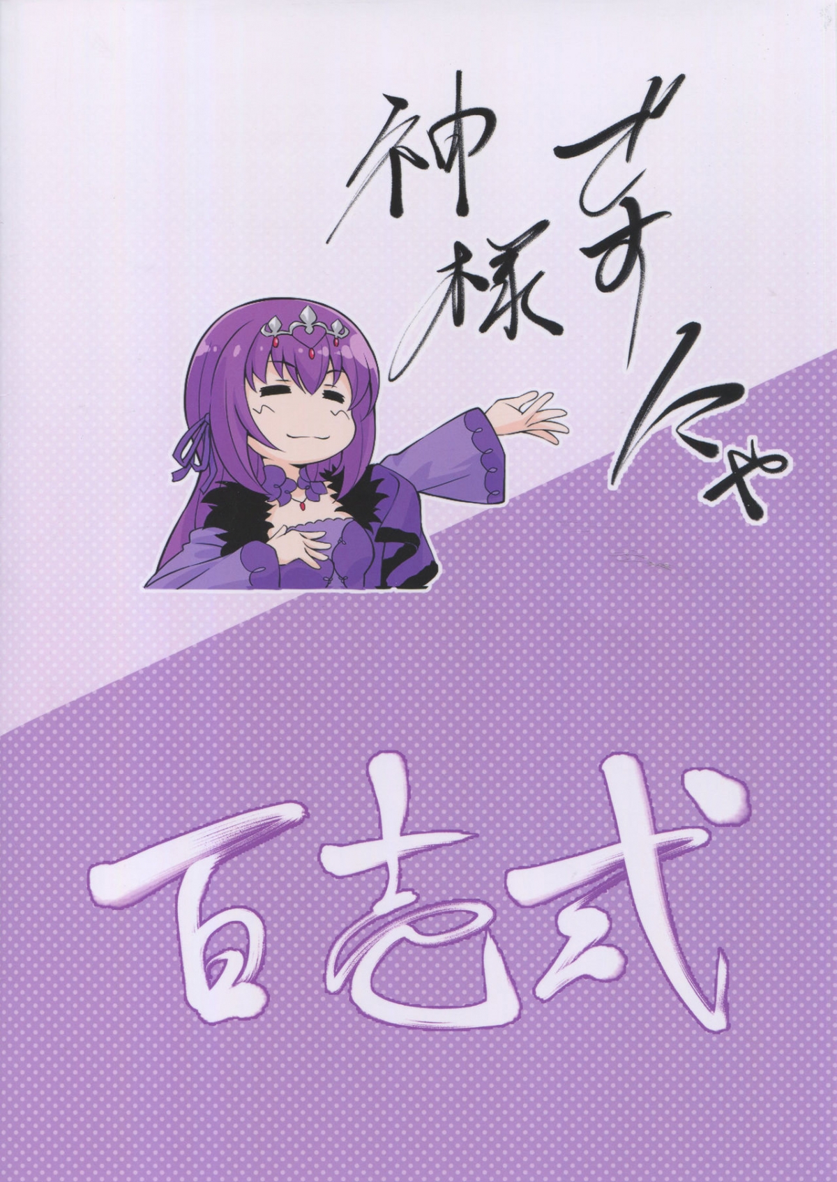 Đọc truyện hentai Cánh cửa tới bất cứ đâu. - Oneshot