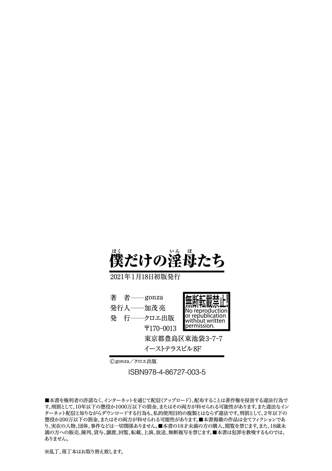 Đọc truyện hentai Ba người mẹ cuồng dâm - Chap 8 - END