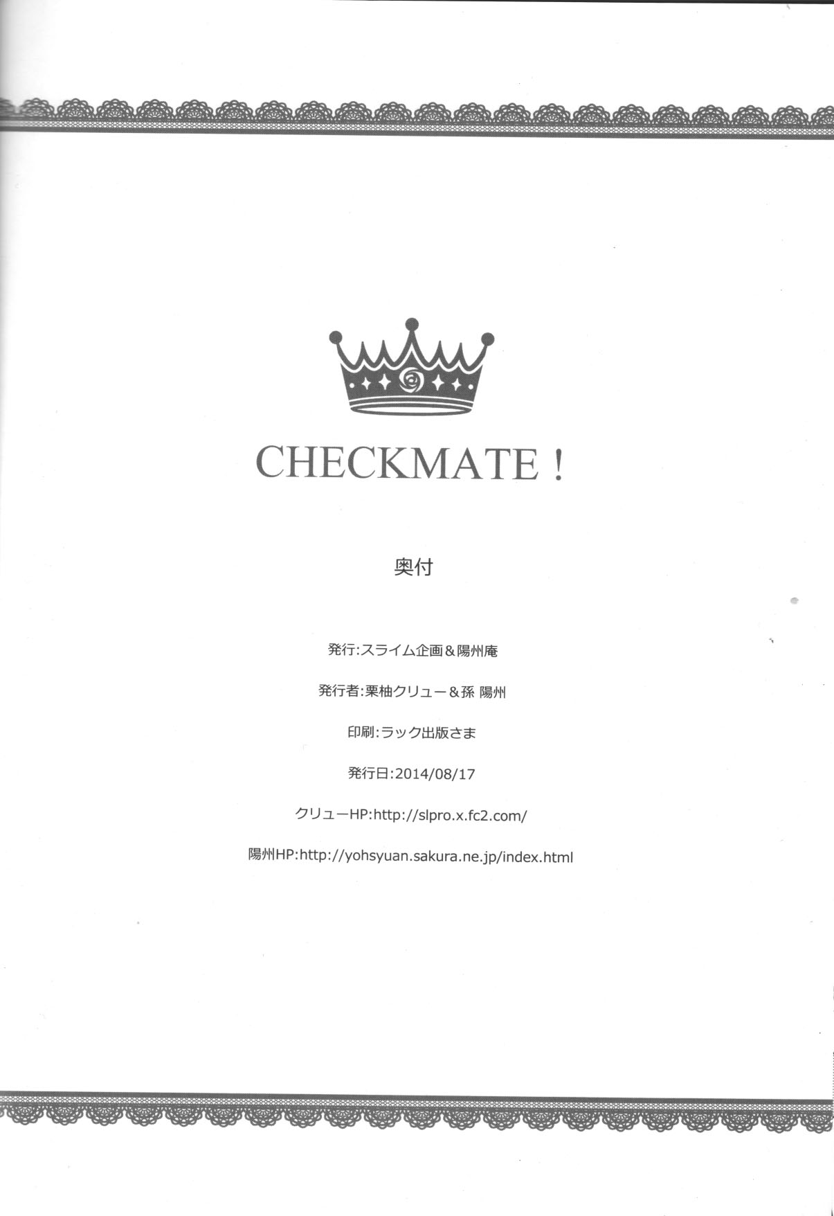 Đọc truyện hentai CHECKMATE! (No Game No Life) - Oneshot
