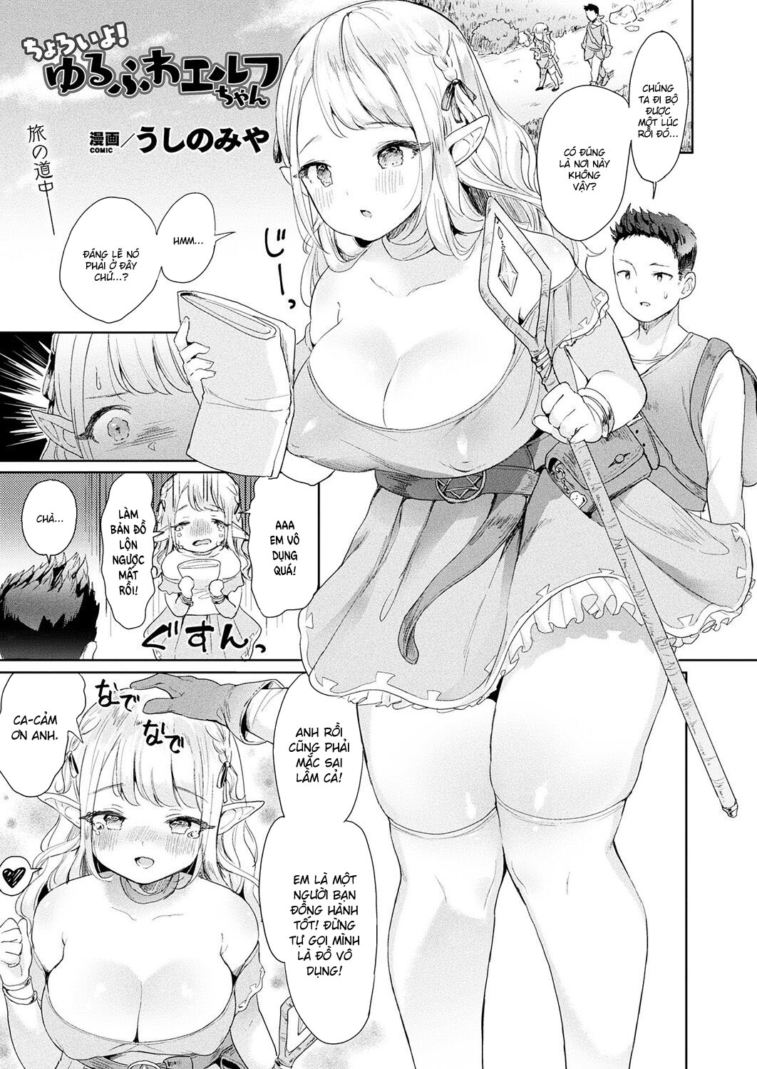 Đọc truyện hentai Phiêu lưu cùng bé Elf - Oneshot