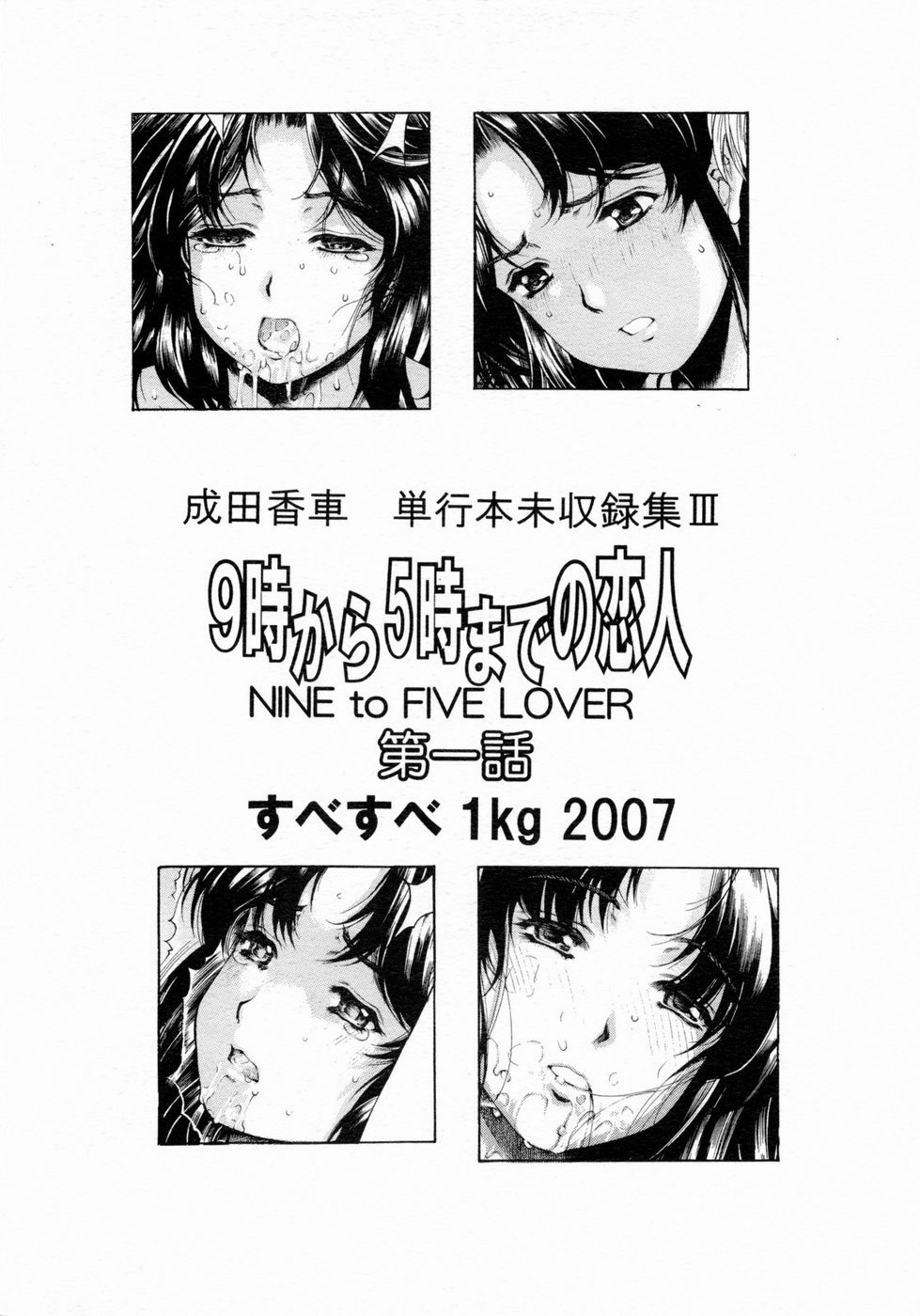 Đọc truyện hentai 9-Ji Kara 5-ji Made no Koibito - Chap 1