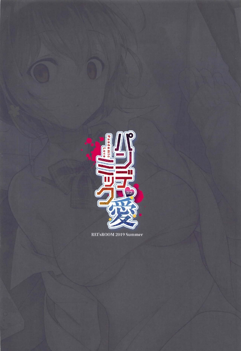 Đọc truyện hentai Pandemic Love - Oneshot