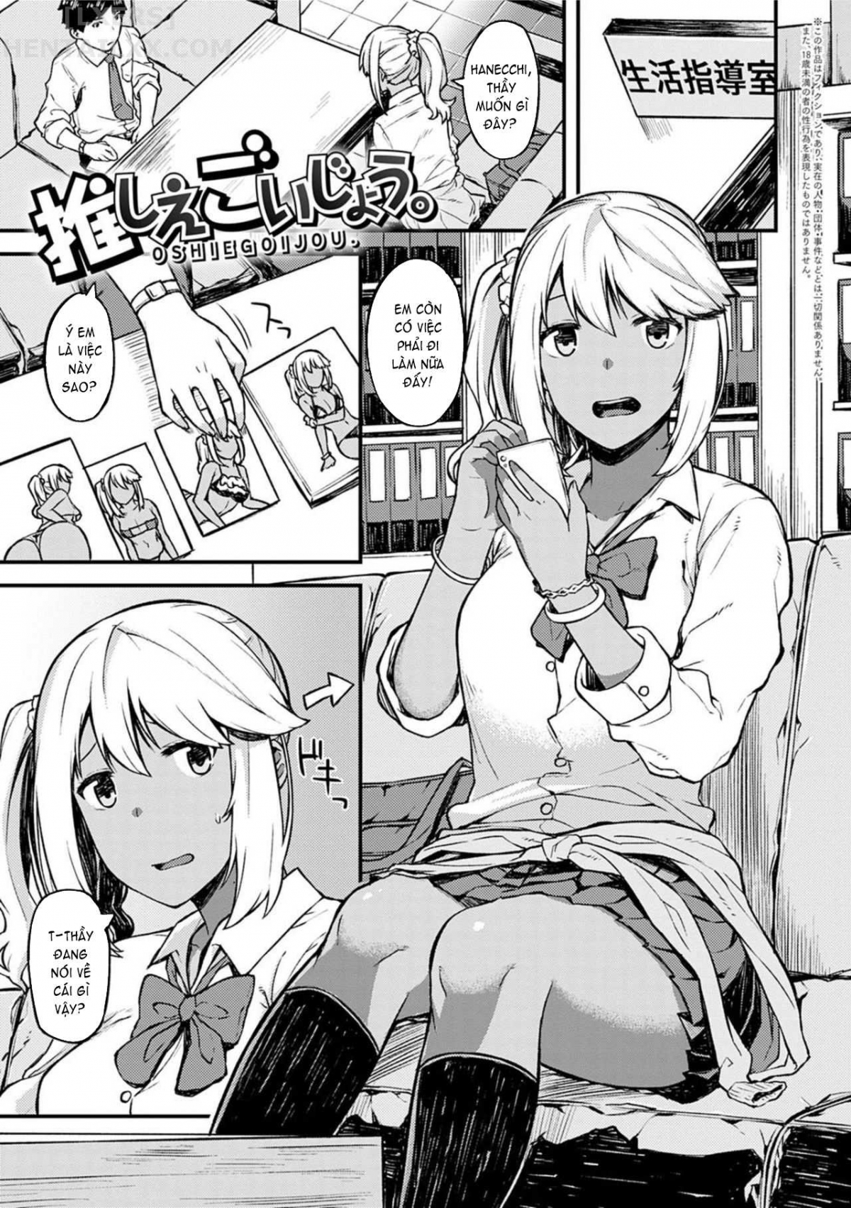 Đọc truyện hentai CHOCO X LOVE - Chap 7