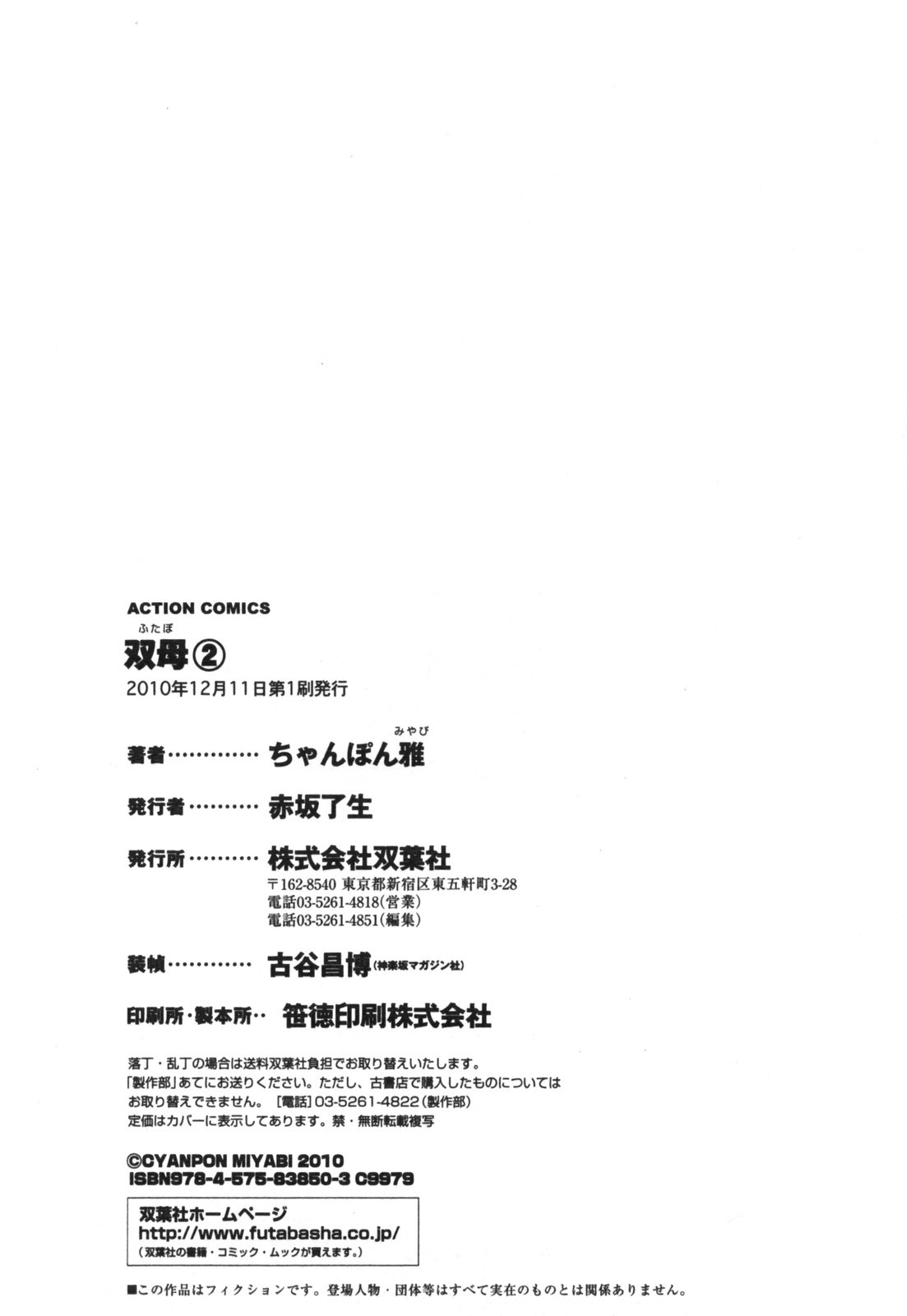 Đọc truyện hentai 2 người mẹ - Chap 20 - END