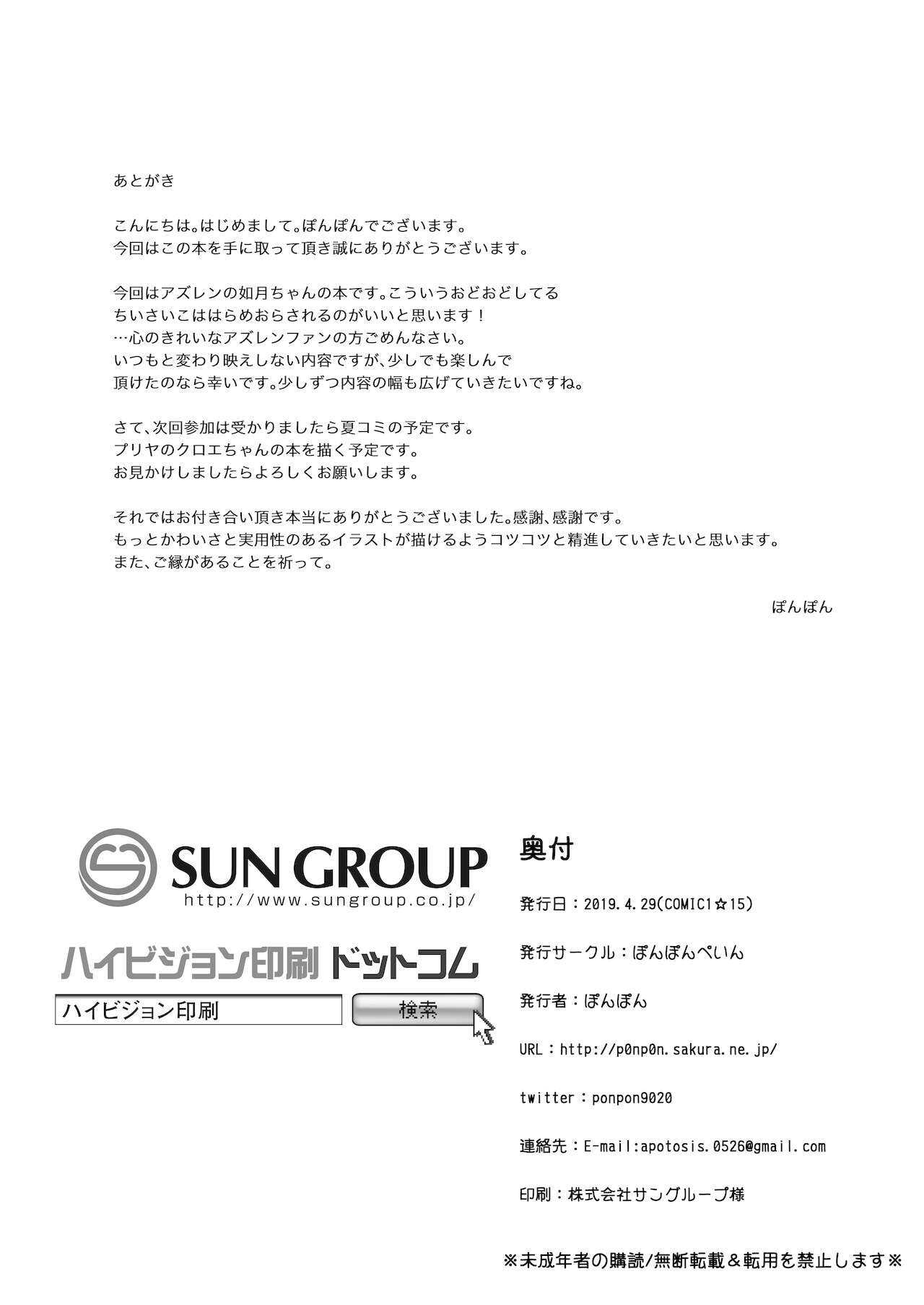 Đọc truyện hentai Kisaragi-chan no Junan - Oneshot