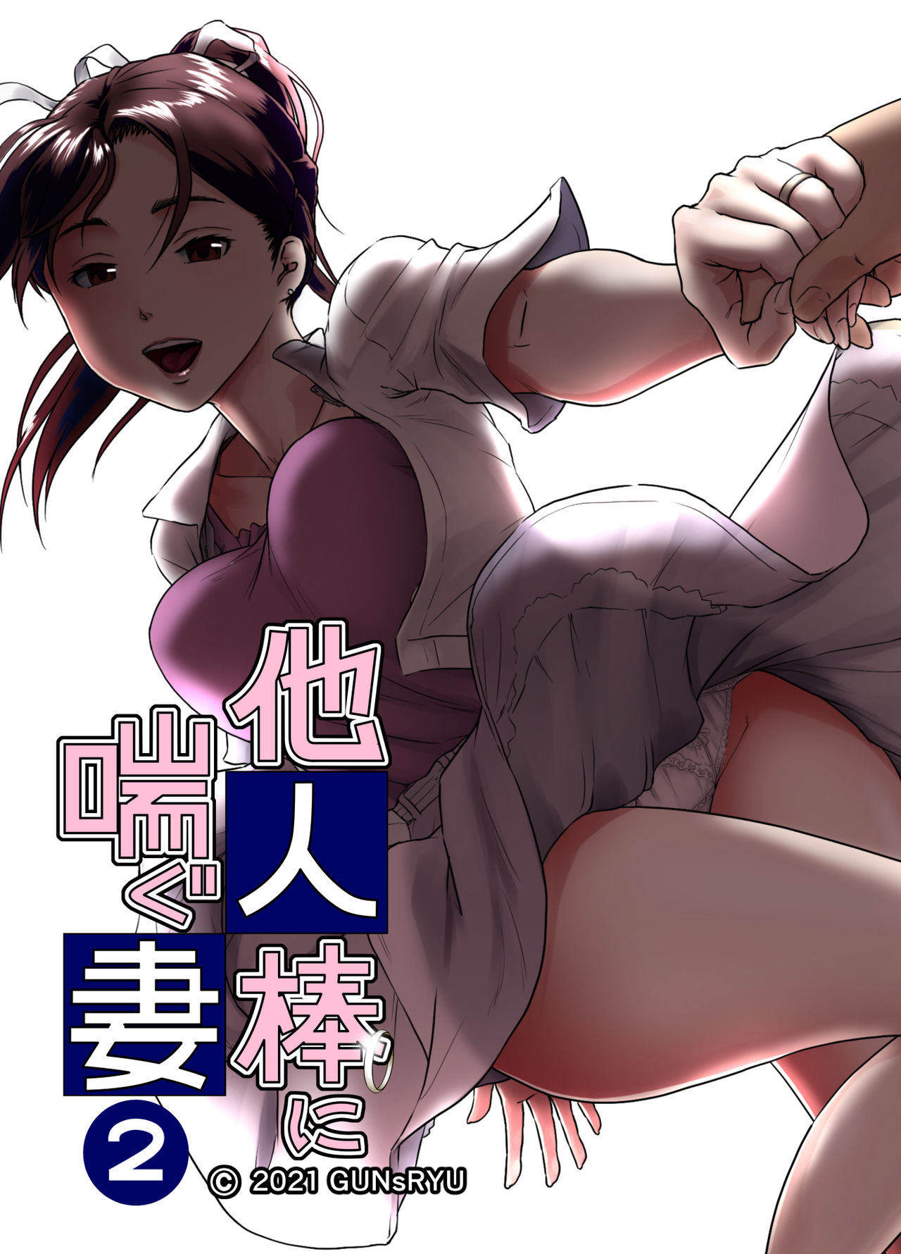 Đọc truyện hentai Taninbou ni Aegu Tsuma - Chap 2