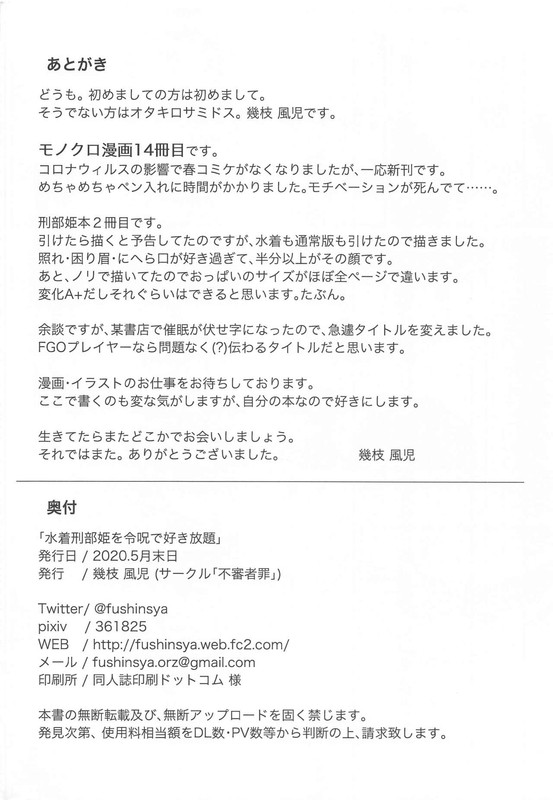 Đọc truyện hentai Dùng lệnh chú để bắt Osakabehime làm bất kỳ điều gì tôi muốn - Oneshot