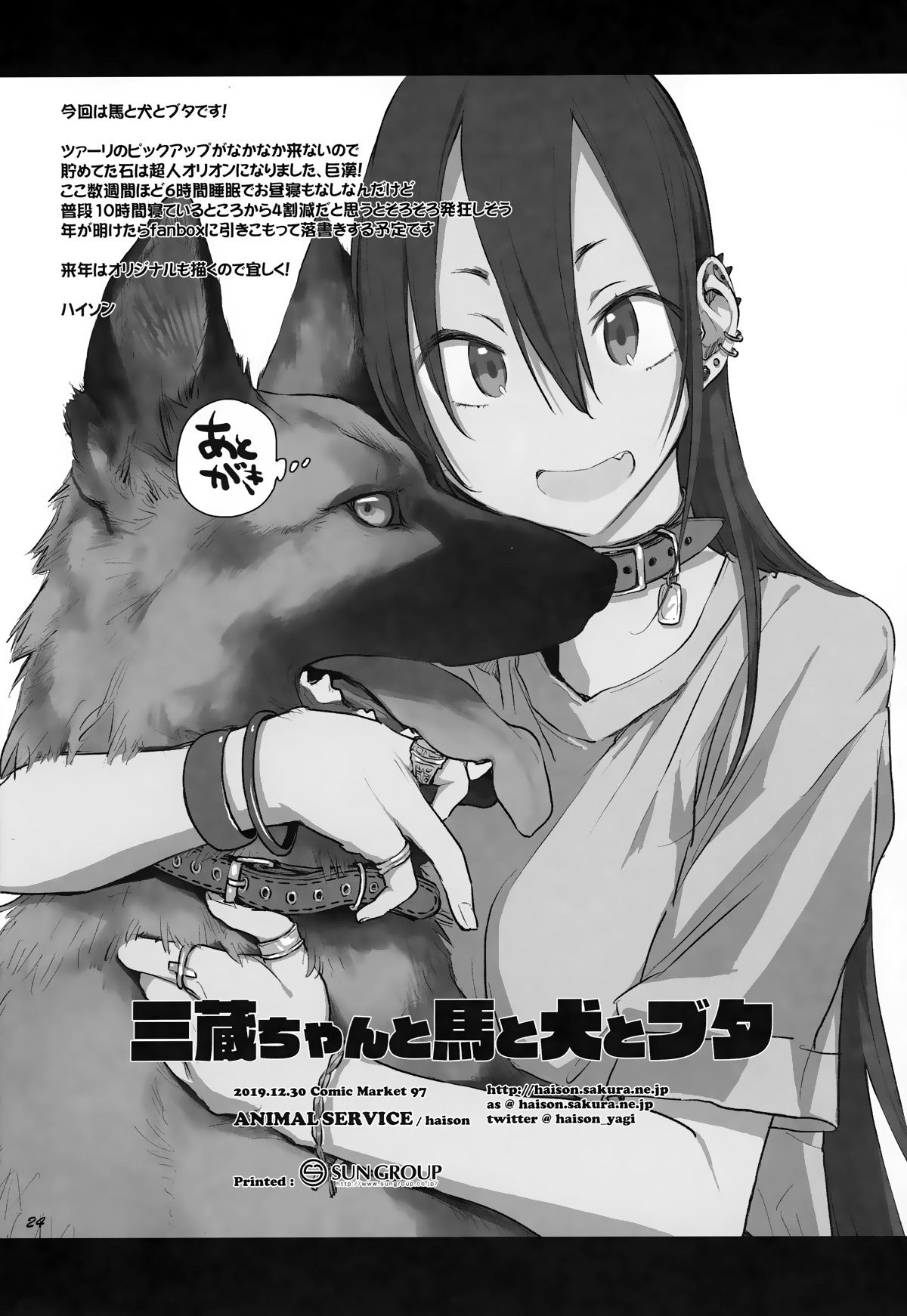 Đọc truyện hentai Sanzou-chan to Uma to Inu to Buta (Fate Grand Order) - Oneshot