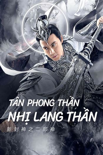 Tân Phong Thần Nhị Lang Thần