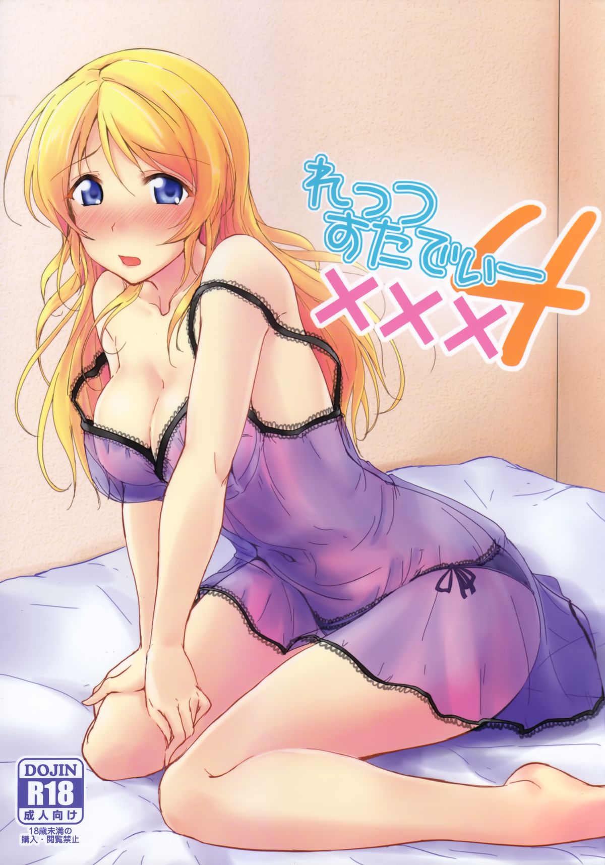 Đọc truyện hentai Let's study xxx - Chap 4