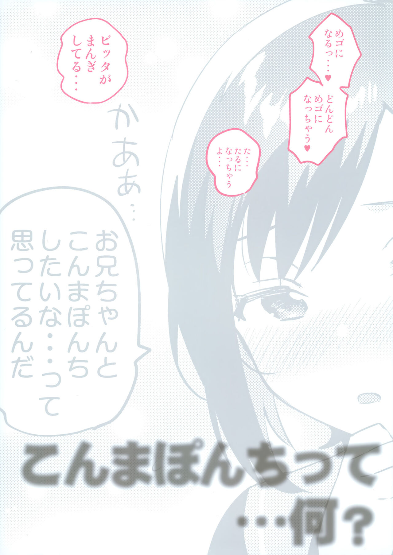 Đọc truyện hentai Konma Ponchi với em gái tôi - Oneshot