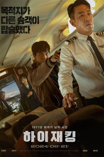 Vây Hãm Trên Không