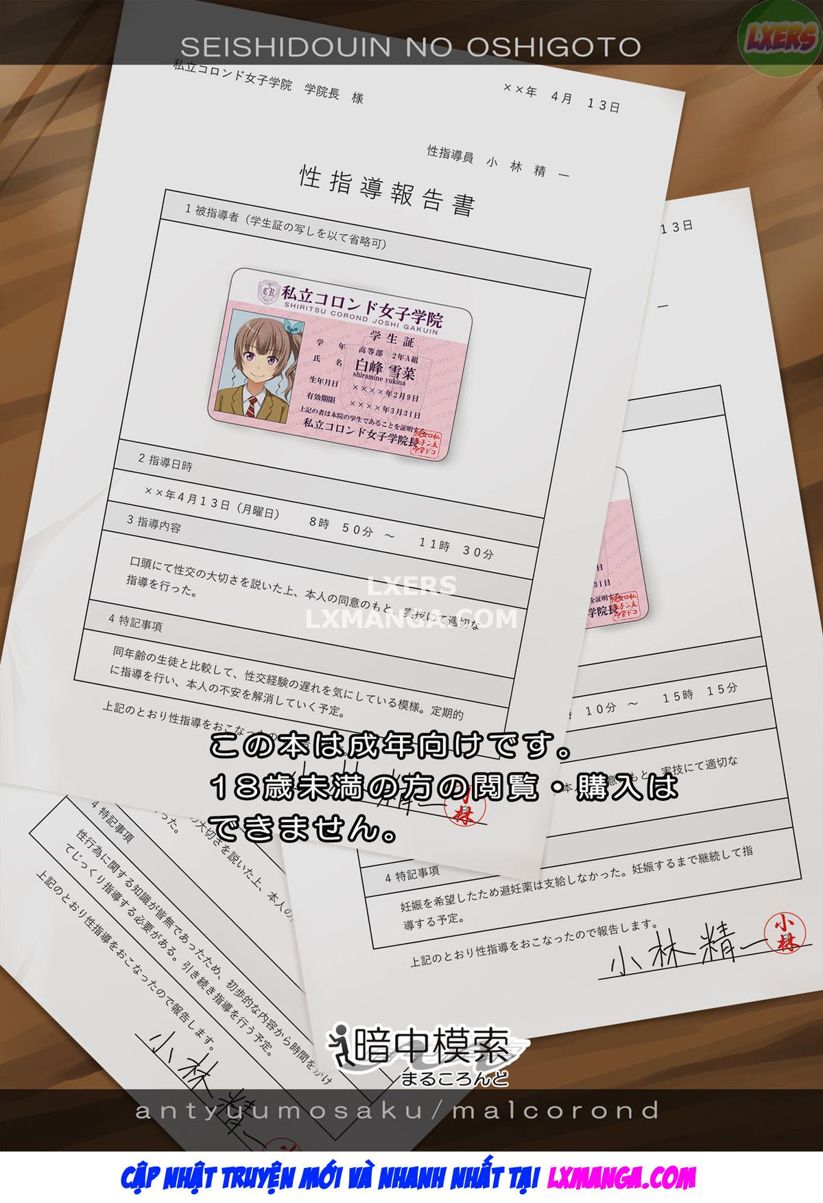 Đọc truyện hentai Sex Instructor - Chap 1