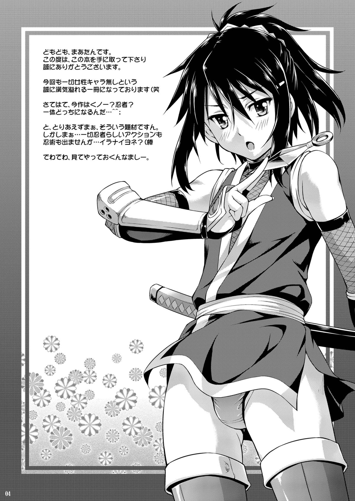 Đọc truyện hentai Josounin Hibana - Oneshot