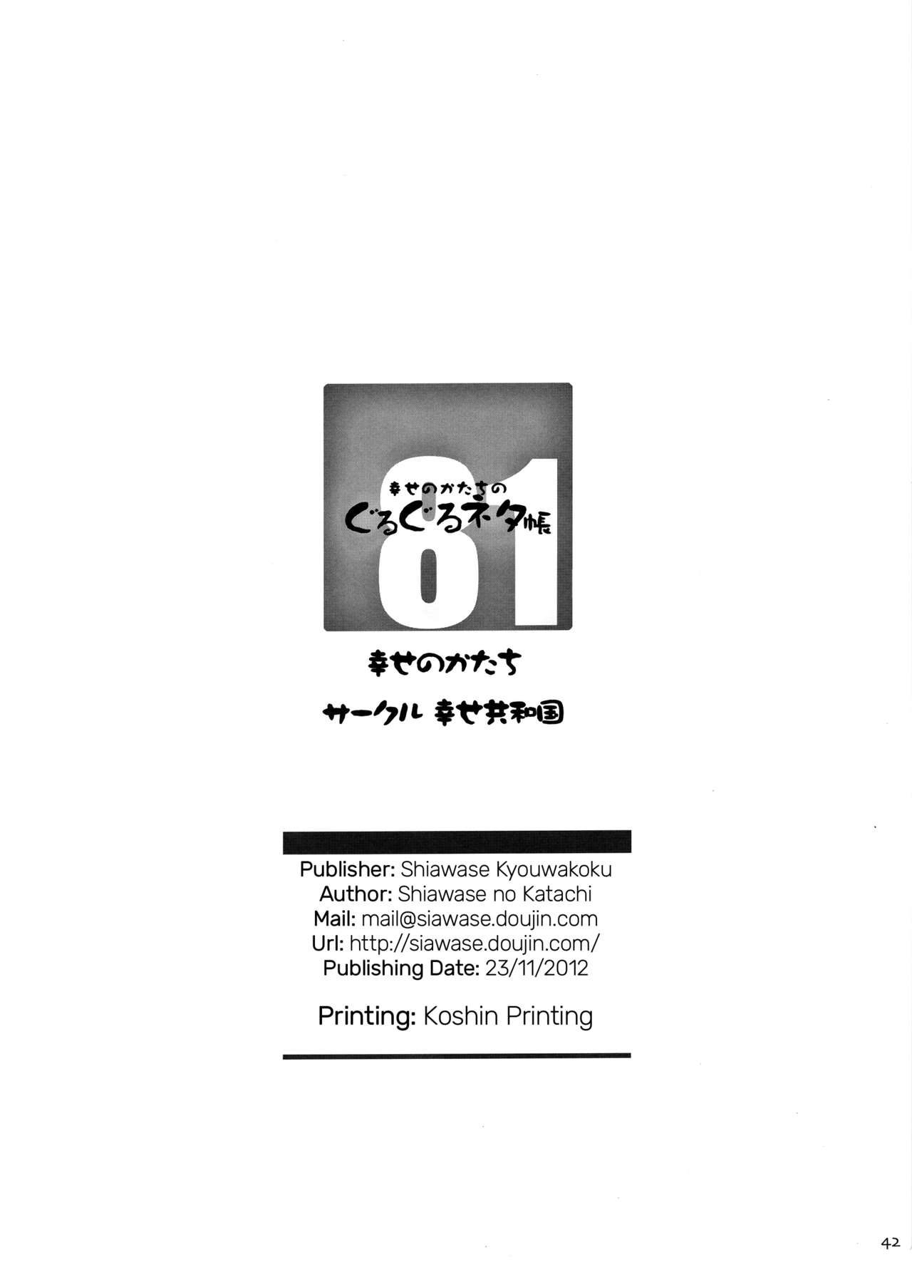 Đọc truyện hentai Shiawase no Katachi no Guruguru Netachou 81 - Oneshot